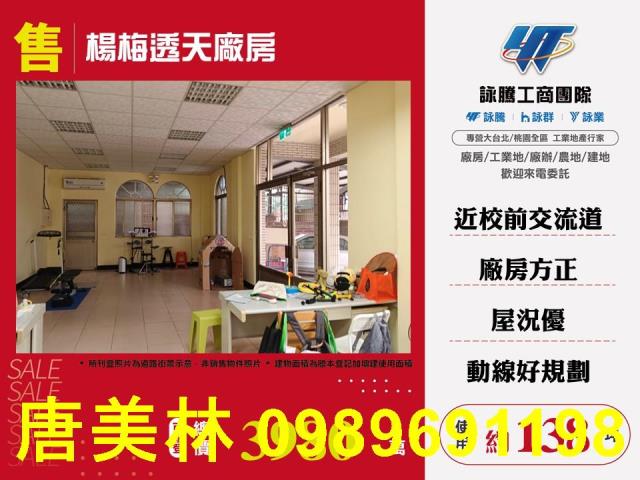 桃園楊梅廠房-1