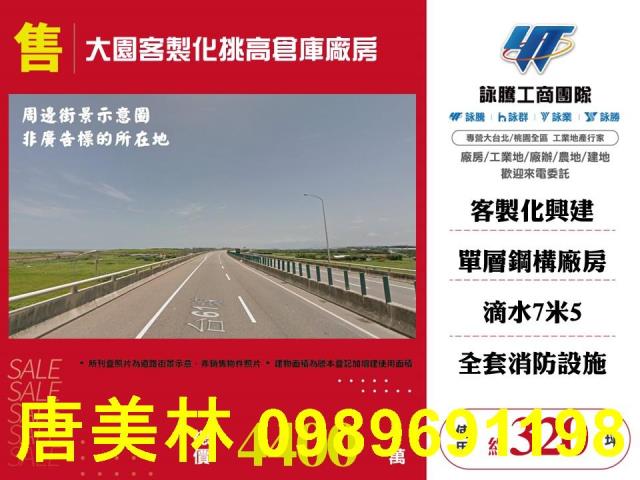 桃園廠房-0