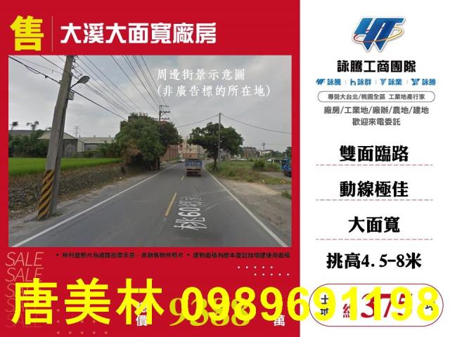 大溪廠房-0