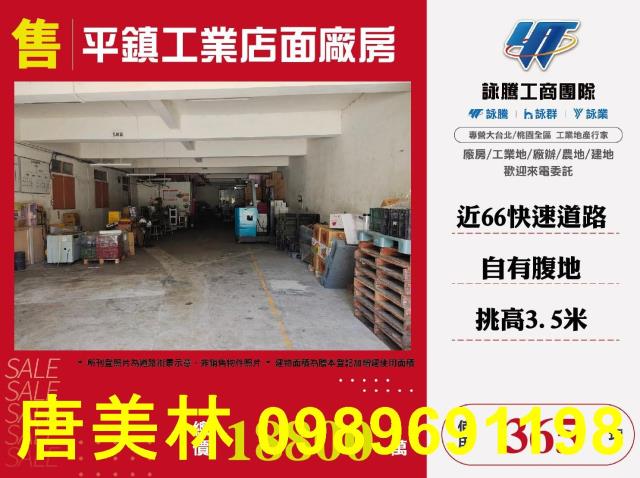 桃園廠房-1