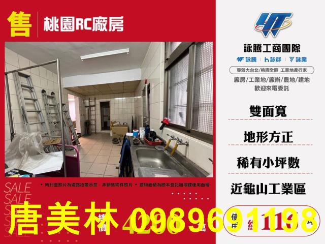 桃園桃園區廠房-4