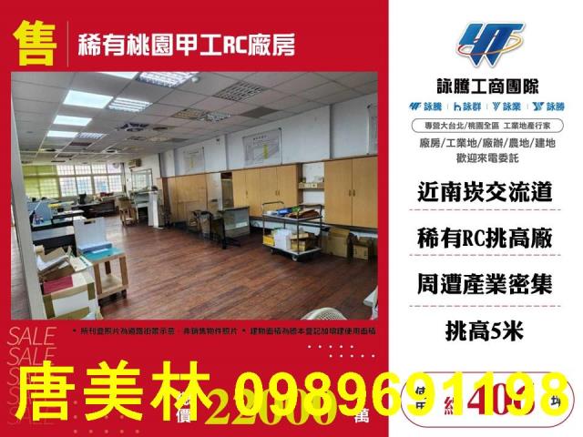 桃園區廠房-6