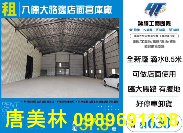 八德廠房-4