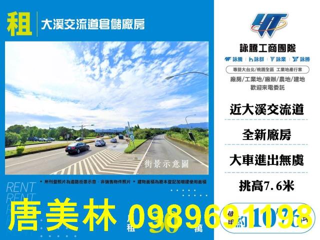 大溪廠房-0