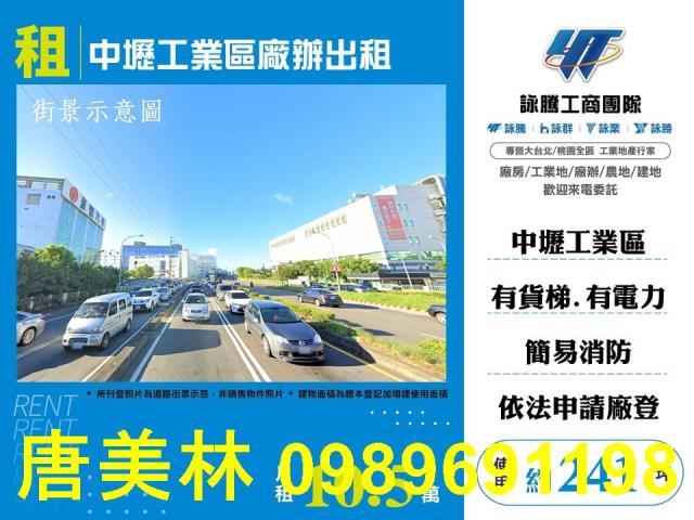 桃園中壢廠房-0