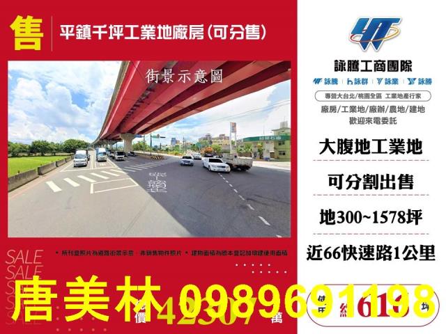 桃園廠房-0