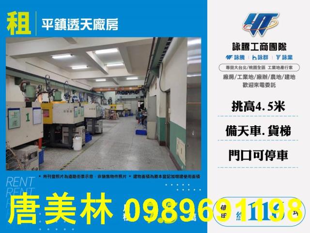 桃園廠房-1
