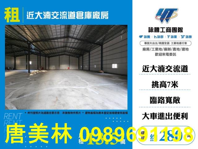桃園區廠房-6