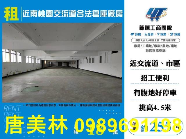 桃園區廠房-5