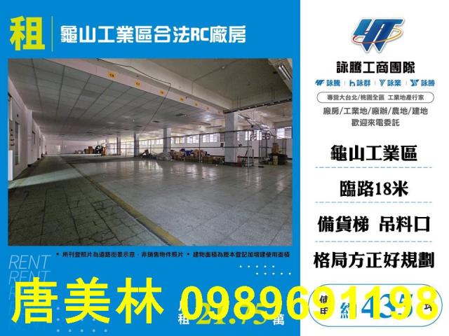 桃園區廠房-11