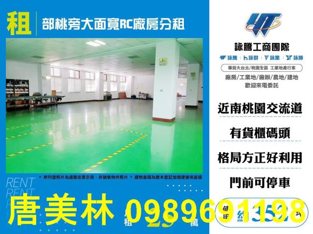 桃園區廠房-3