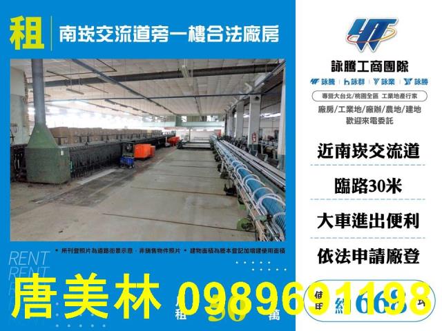 桃園區廠房-2