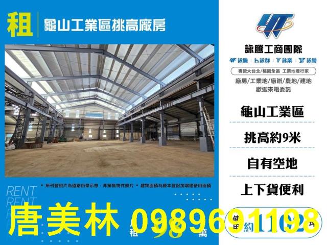 桃園區廠房-10