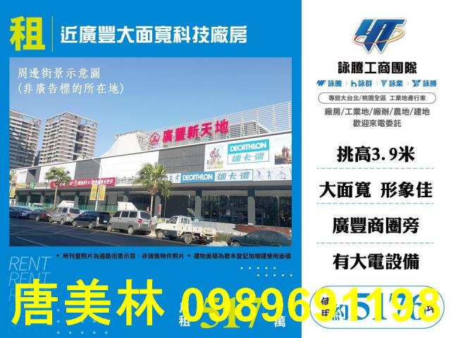 桃園廠房-12