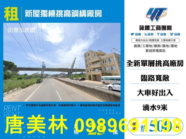 桃園廠房-5