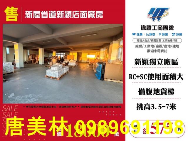 新屋廠房-8