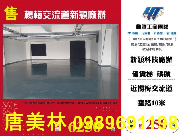 桃園廠房-3