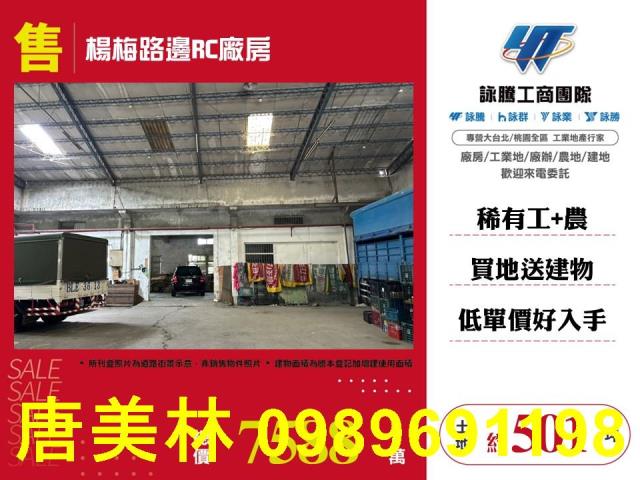 桃園廠房-7