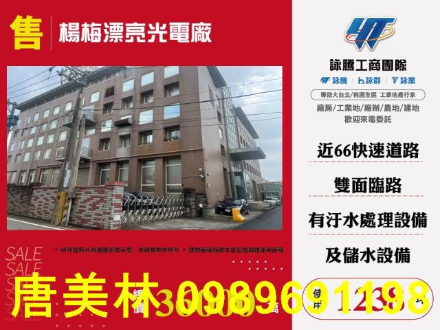 桃園廠房-0