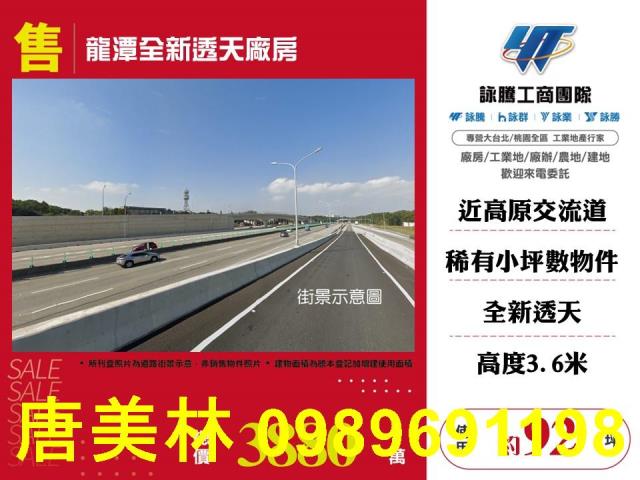龍潭廠房-1