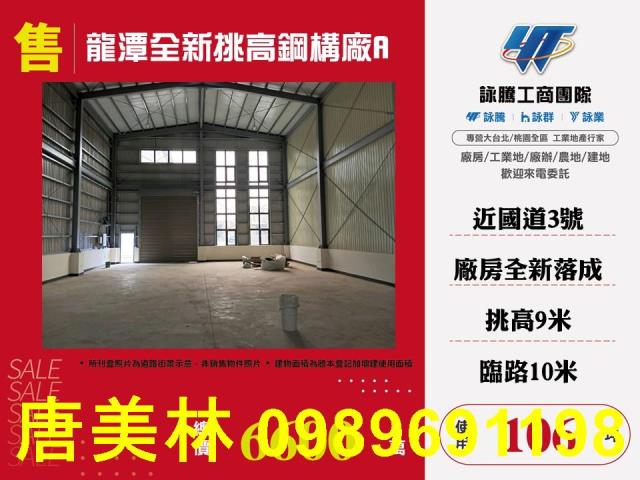 龍潭廠房-4