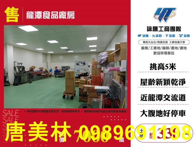 龍潭廠房-5