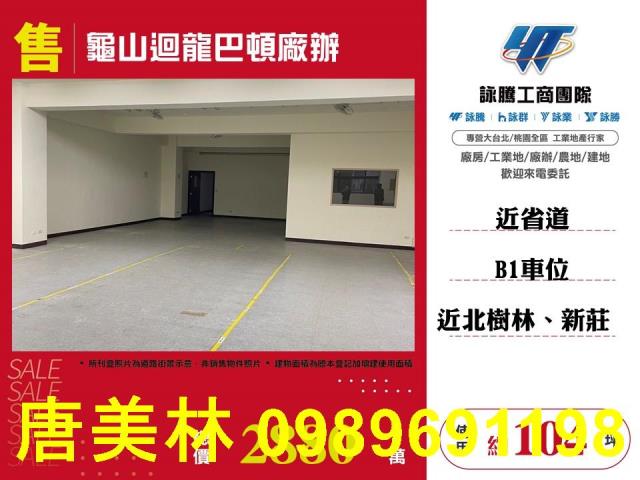 桃園廠房-4