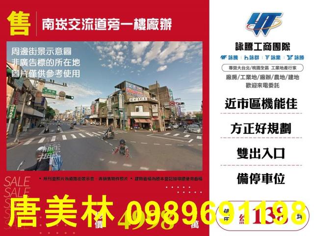 桃園廠房-0