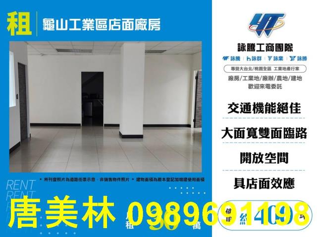 桃園店面-0