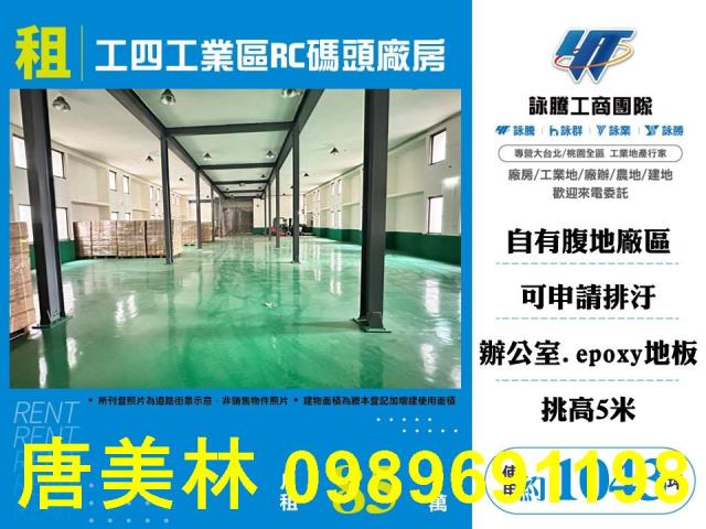 桃園龜山廠房-0