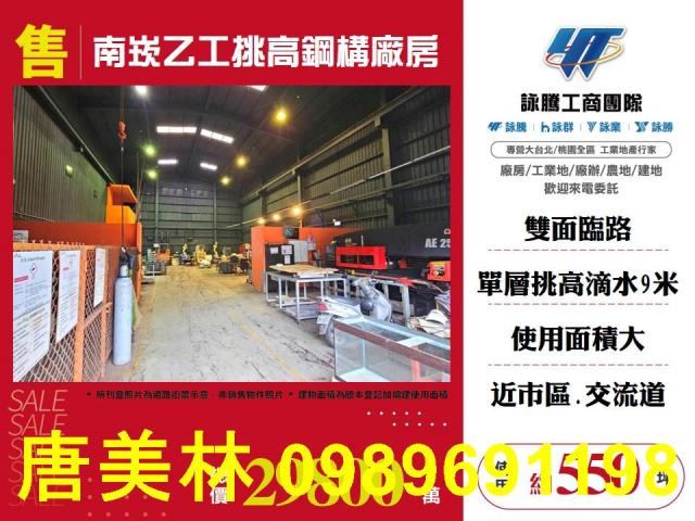 桃園蘆竹廠房-0