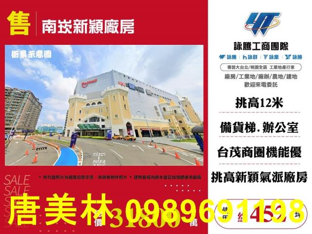 桃園蘆竹廠房-0