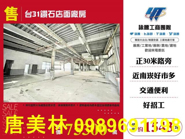 桃園蘆竹廠房-0