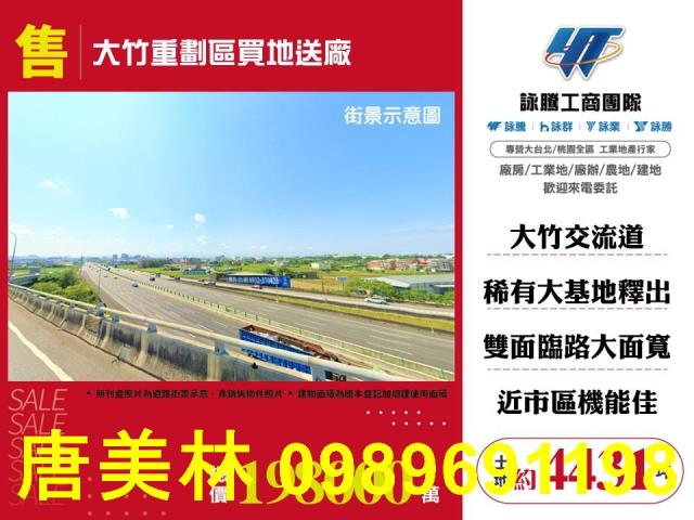 桃園蘆竹廠房-0