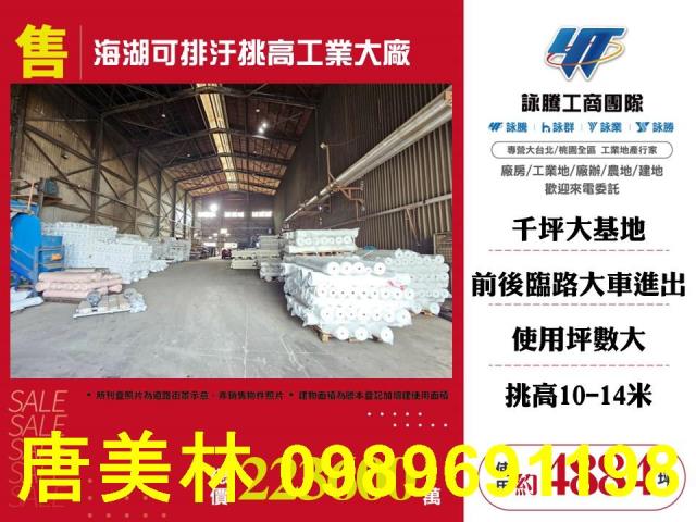 桃園蘆竹廠房-0