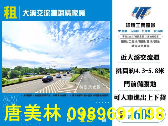 桃園大溪廠房-0