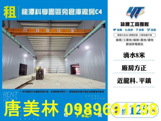 桃園平鎮廠房-0