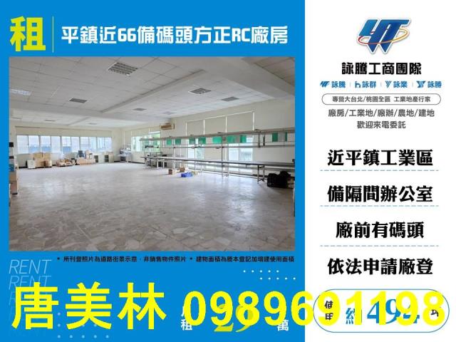 桃園平鎮廠房-0