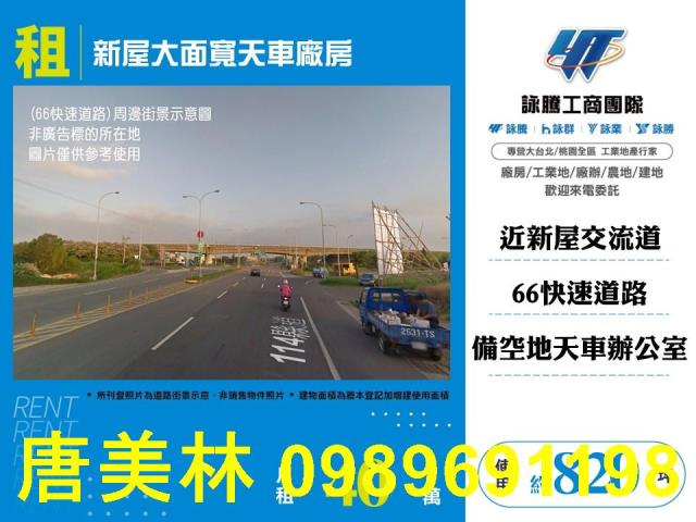 桃園新屋廠房-0