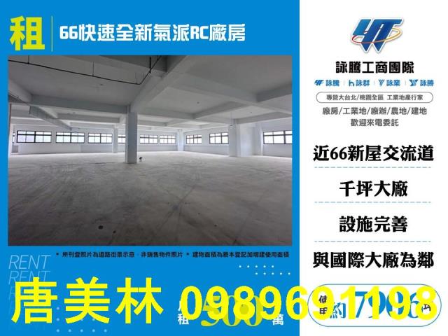 桃園新屋廠房-0