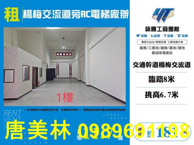 桃園楊梅廠房-0