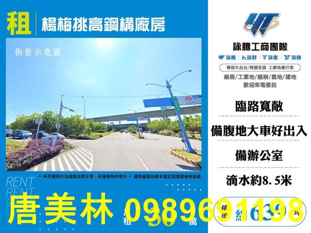楊梅廠房-0