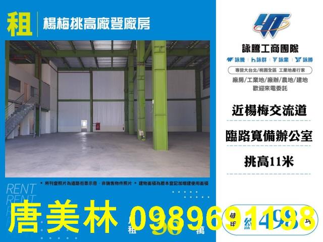楊梅廠房-0