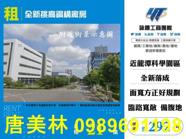 桃園龍潭廠房-0