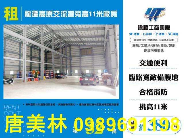 桃園龍潭廠房-0