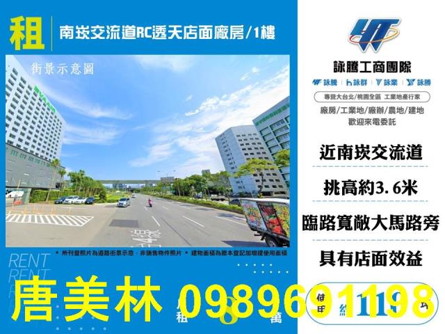 桃園龜山廠房-0