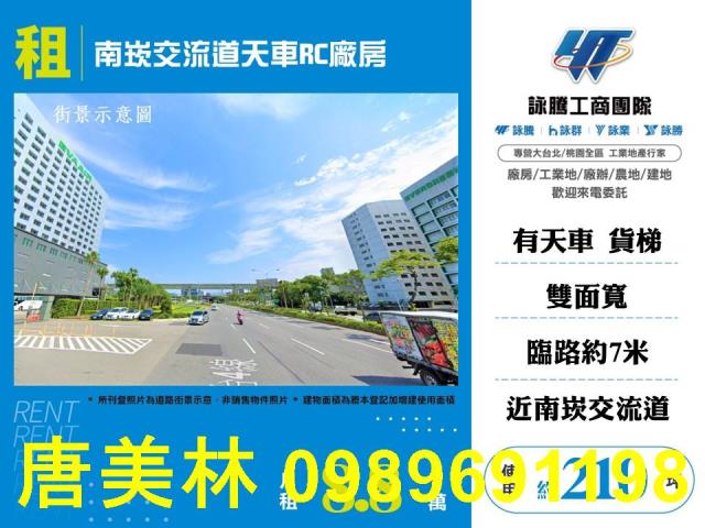 桃園龜山廠房-0