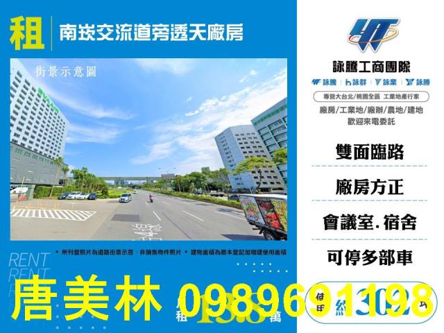 桃園龜山廠房-0