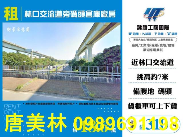 桃園龜山廠房-0