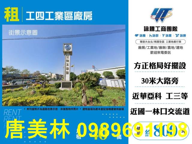 桃園龜山廠房-0